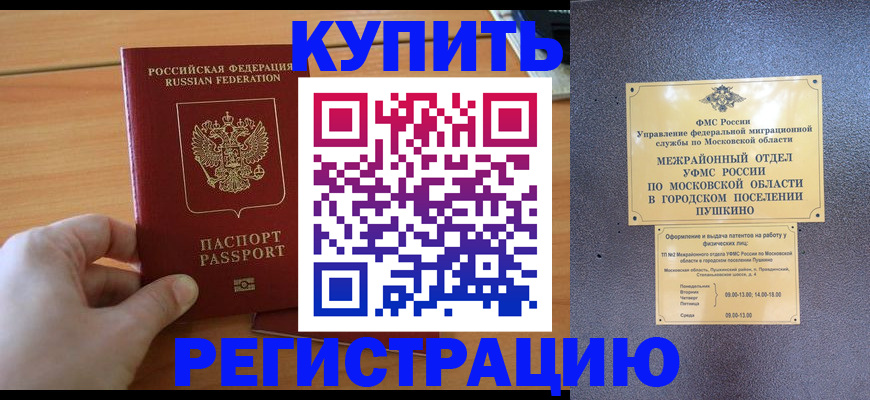 миграционный учет в Усолье-Сибирском