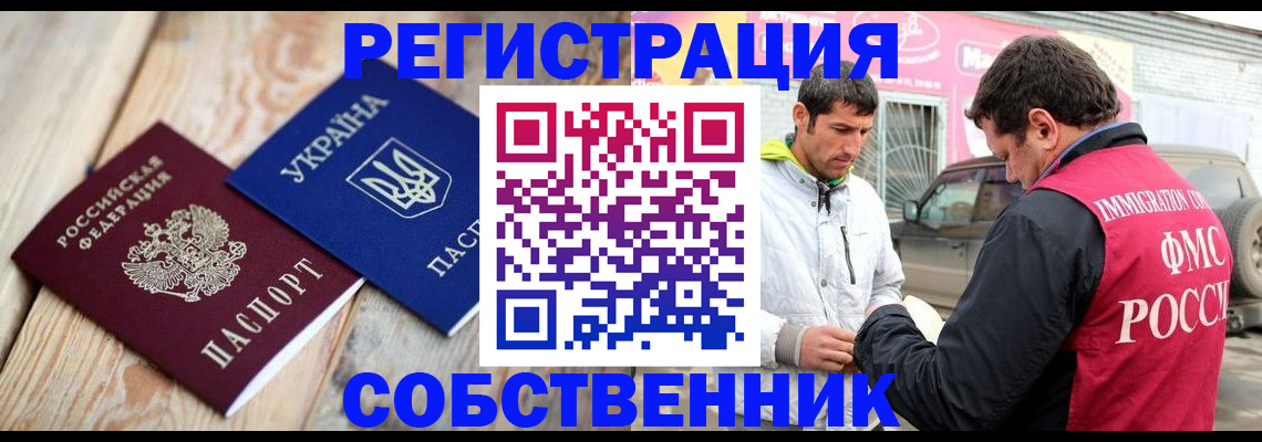 где прописаться в Усолье-Сибирском